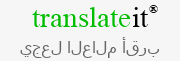 خدمة بريدية متعددة اللغات - TranslateIt.pw